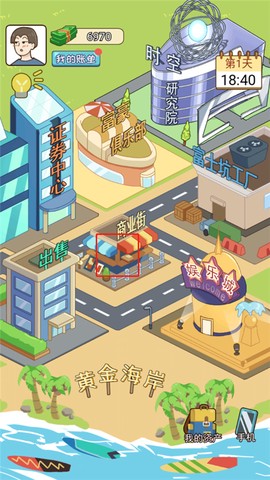 我的逆袭记[图7]