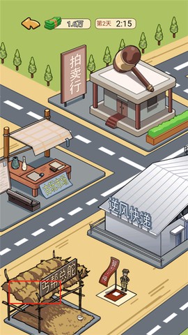 我的逆袭记[图8]