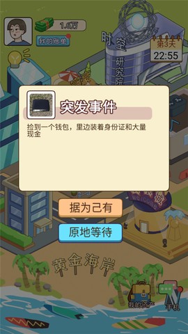 我的逆袭记[图10]