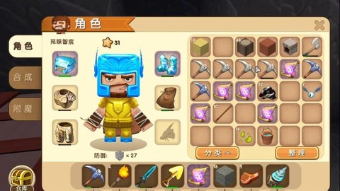 迷你世界怎么附魔东西