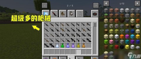 我的世界怎么做机关枪