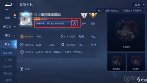 怎么取消王者荣耀定位