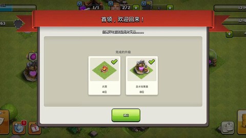 部落冲突如何刷圣水[图1]