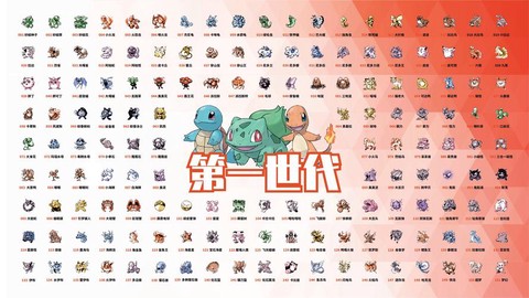 宝可梦的名字怎么写[图1]