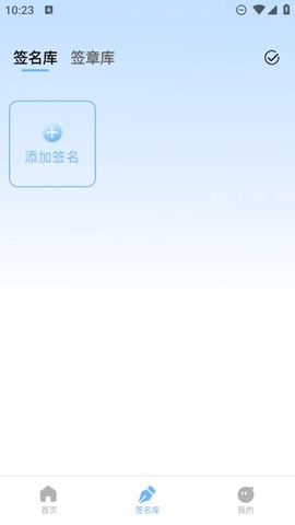 电子签名签字软件图2