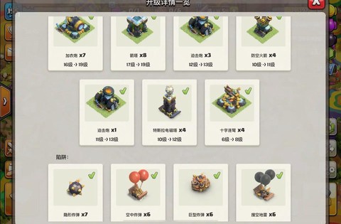 部落冲突钱满了怎么办[图1]