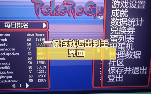 宝可梦怎么退出游戏[图1]