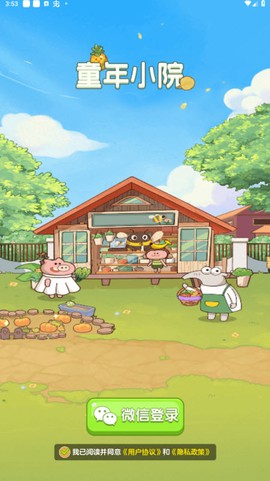 童年小院图3