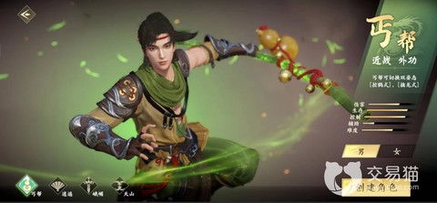 天龙八部手游丐帮怎么样[图1]