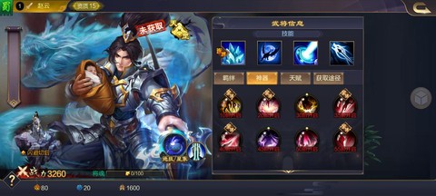 天天酷跑赵云搭配什么