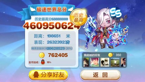 天天酷跑怎么跑万米