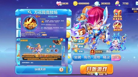 天天酷跑怎么跑万米[图2]