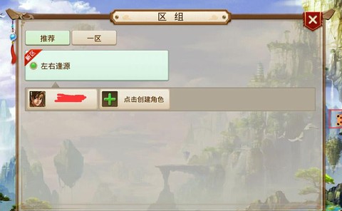 问道手游怎么充值苹果