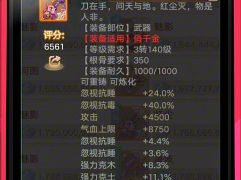 大话西游神兵怎么炼化