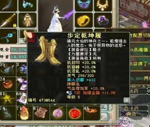 大话2未转女魔转什么好