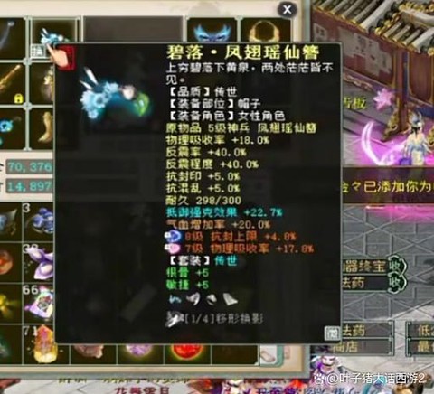 大话2未转女魔转什么好[图2]