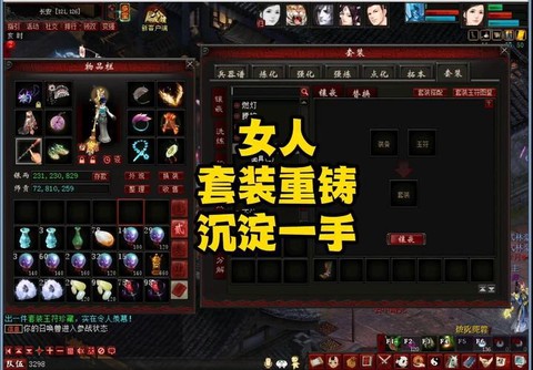 大话2女魔用什么套装