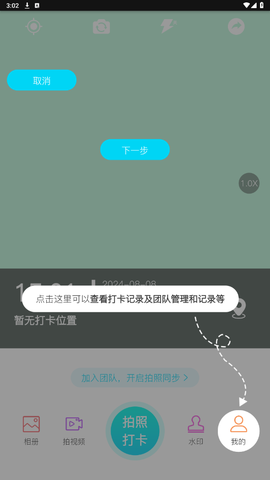 蜂鸟水印相机[图3]