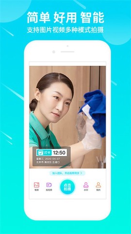 蜂鸟水印相机图2