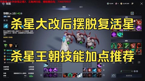 问道手游杀星星是什么