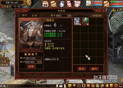 大话2克水炮传什么套装