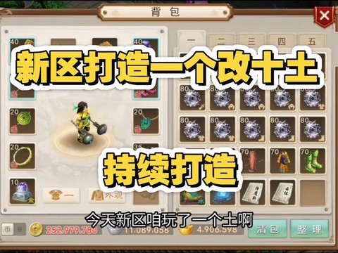 问道手游新区叫什么