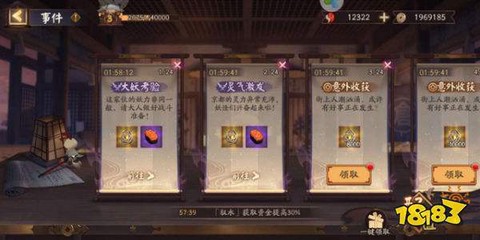 阴阳师万事屋等级怎么升