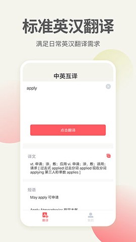 英语口语翻译[图1]