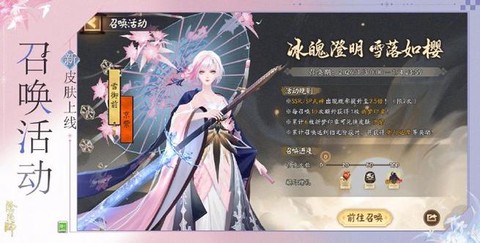阴阳师一樱二梅是什么[图1]