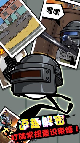 火柴人海边度假图3