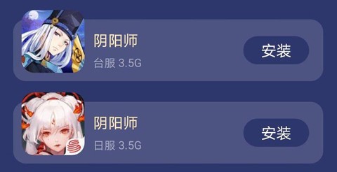 阴阳师台服怎么下载