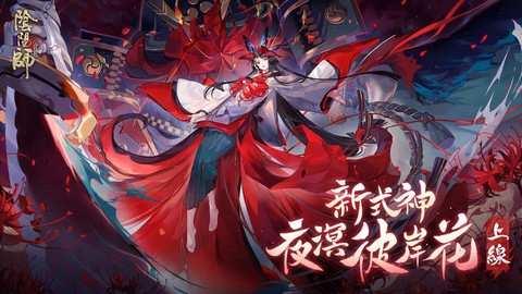 阴阳师台服怎么下载[图1]