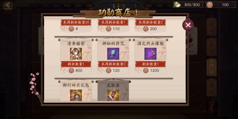 阴阳师咸鱼9层怎么打