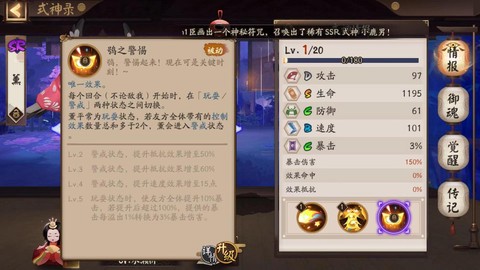 阴阳师升星材料怎么刷