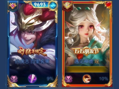 王者荣耀名字旁边的数字什么意思