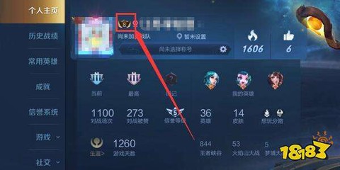 王者荣耀名字旁边的数字什么意思[图2]