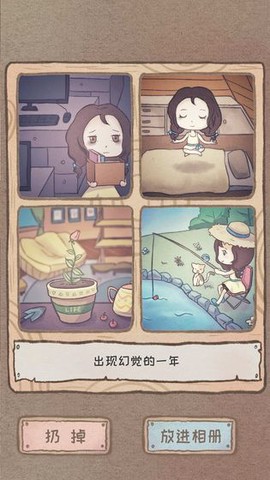 辞职后的一年图1