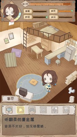 辞职后的一年图3