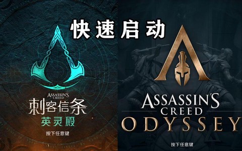 刺客信条怎么跳过动画[图1]