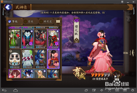 阴阳师如何切换账号