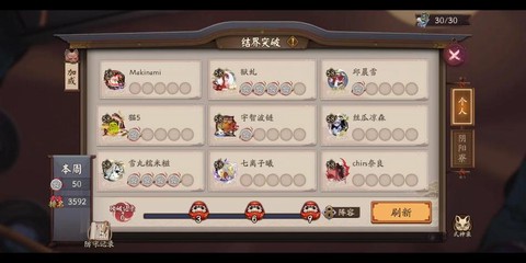 阴阳师寮突破怎么开[图1]