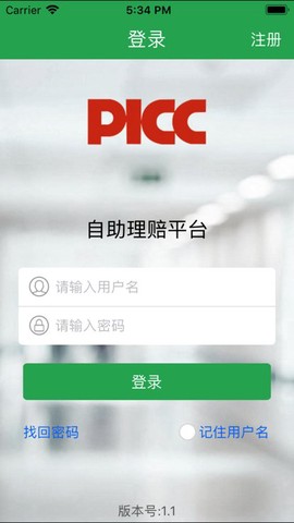 自助理赔[图1]