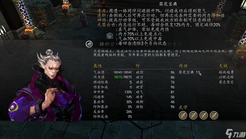 侠客风云传侠客怎么洗髓