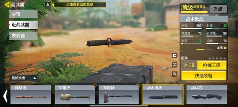 使命召唤刀战怎么玩[图2]