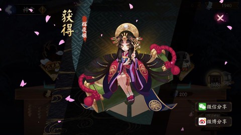 阴阳师御礼怎么获得