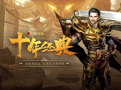 传奇广告怎么这么多