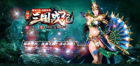 传奇广告怎么这么多[图1]