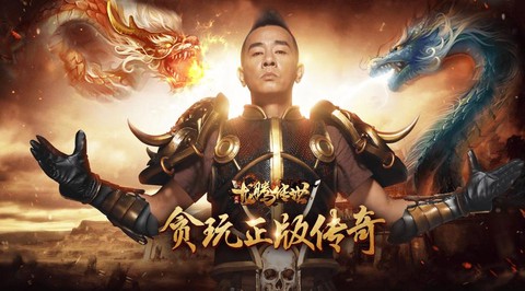 传奇广告怎么这么多[图2]