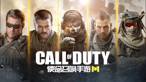 什么手游和使命召唤[图2]