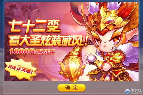 天天酷跑1888买什么[图1]